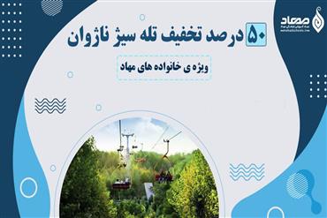 خبر آزمایشی